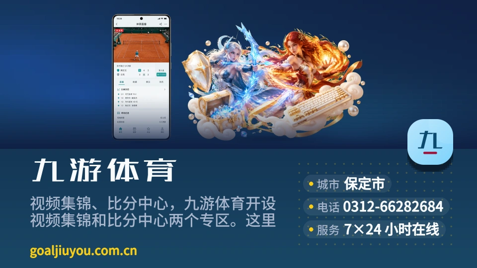 初识九游体育